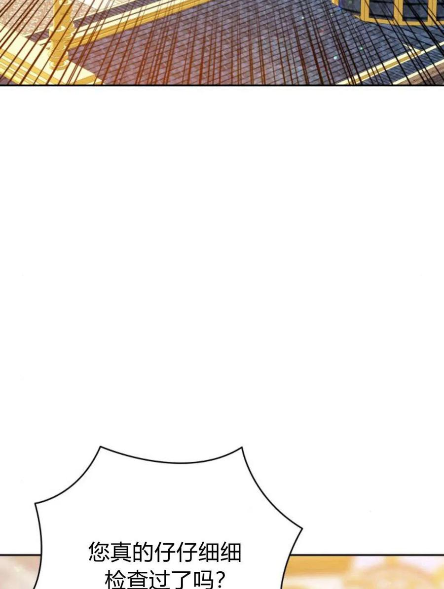 刀尖之吻 - 第38话 - 第47张图