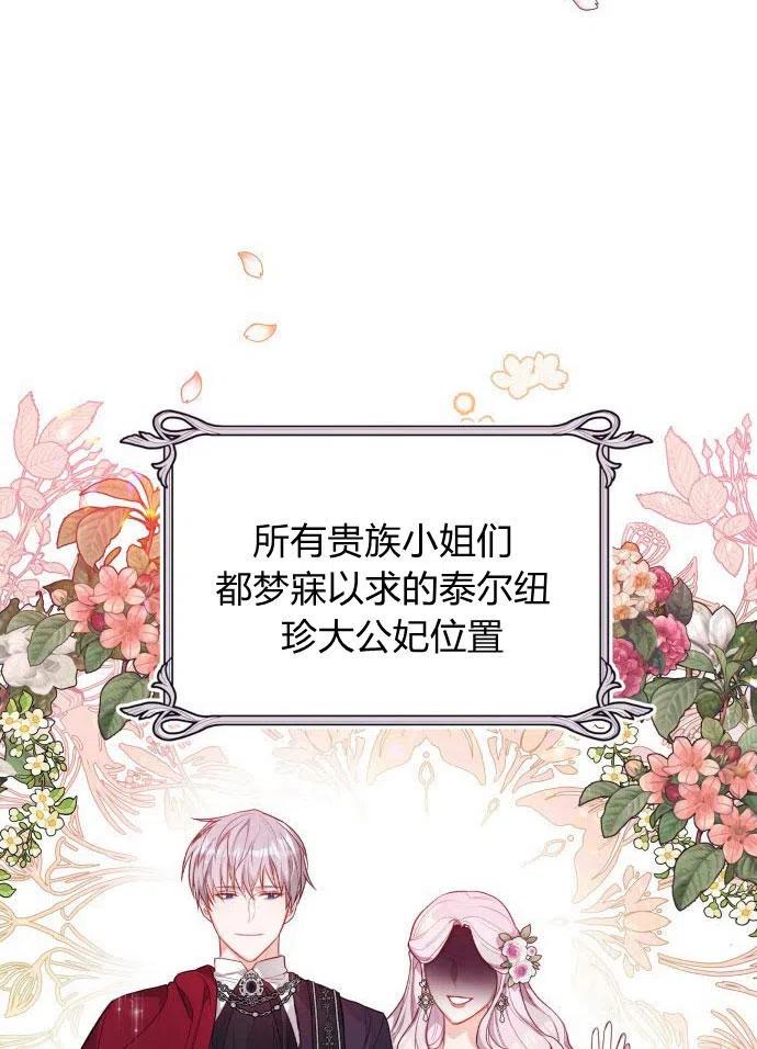 刀尖之吻 - 第3话 - 第60张图