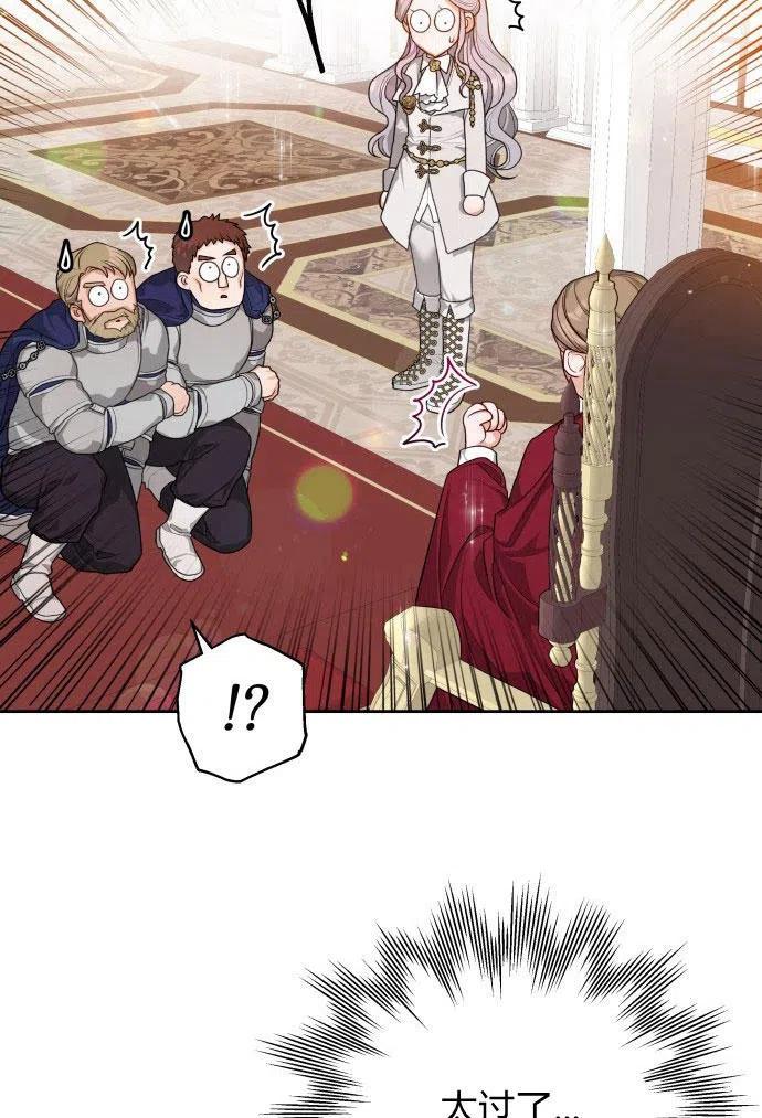 刀尖之吻 - 第3话 - 第52张图