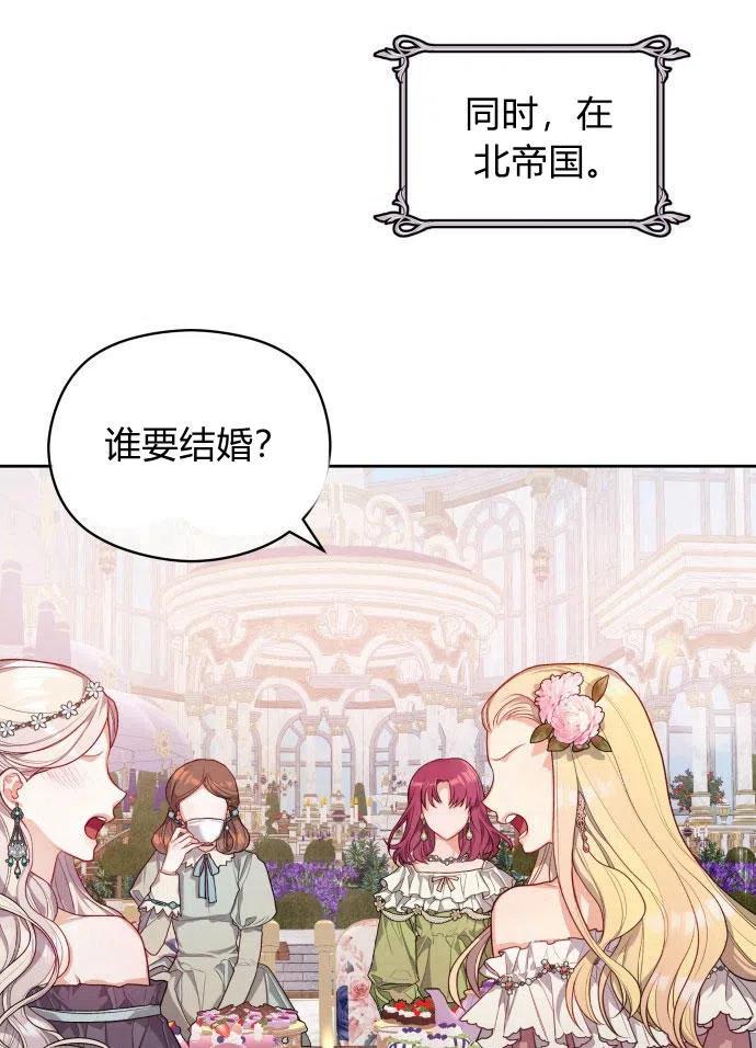 刀尖之吻 - 第3话 - 第55张图