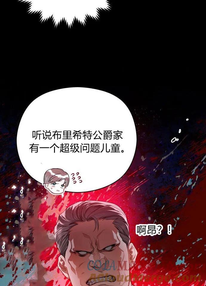 刀尖之吻 - 第3话 - 第73张图