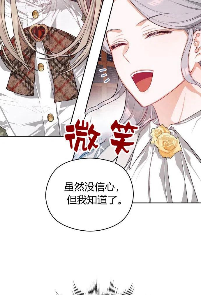 刀尖之吻 - 第3话 - 第44张图