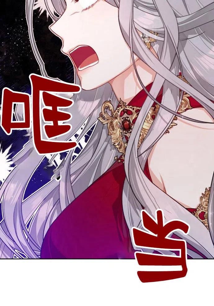 刀尖之吻 - 第3话 - 第108张图