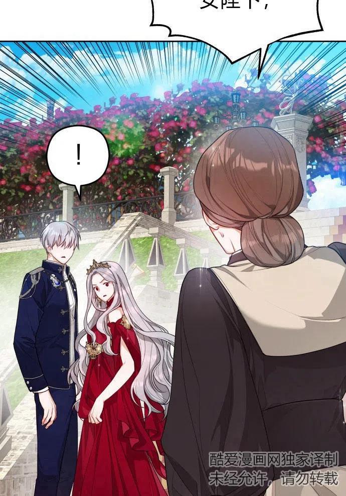 刀尖之吻 - 第3话 - 第120张图