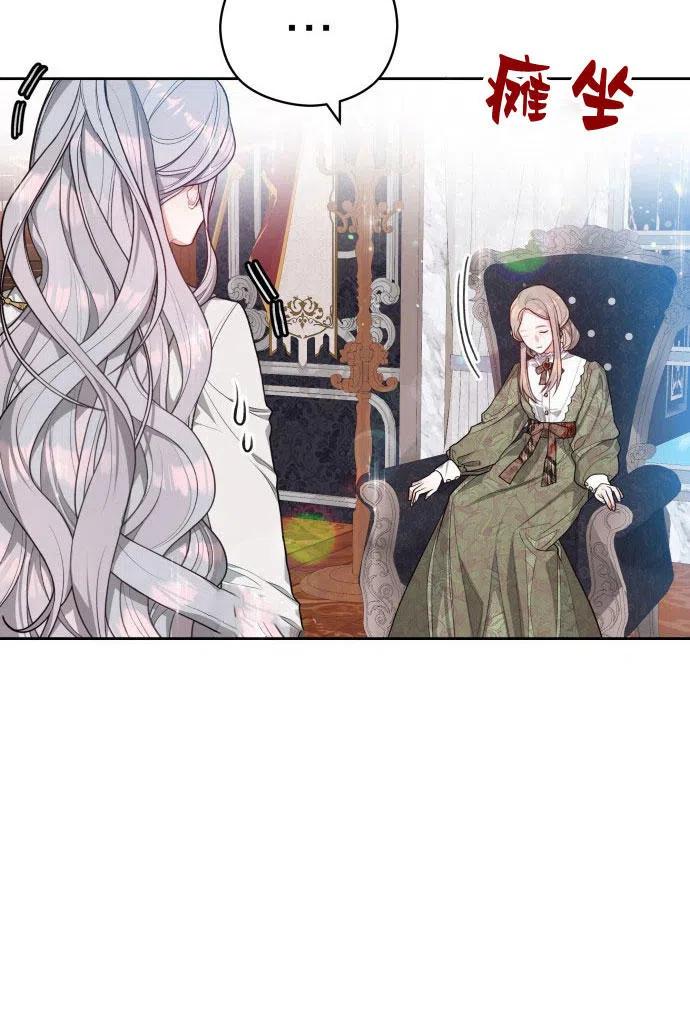 刀尖之吻 - 第3话 - 第35张图