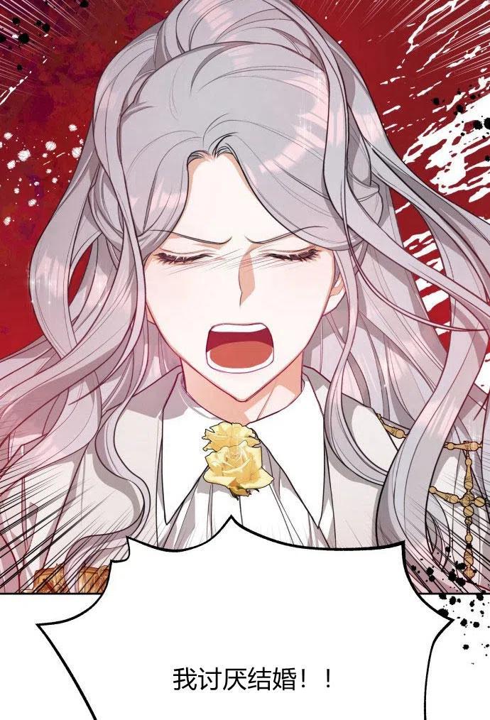 刀尖之吻 - 第3话 - 第32张图