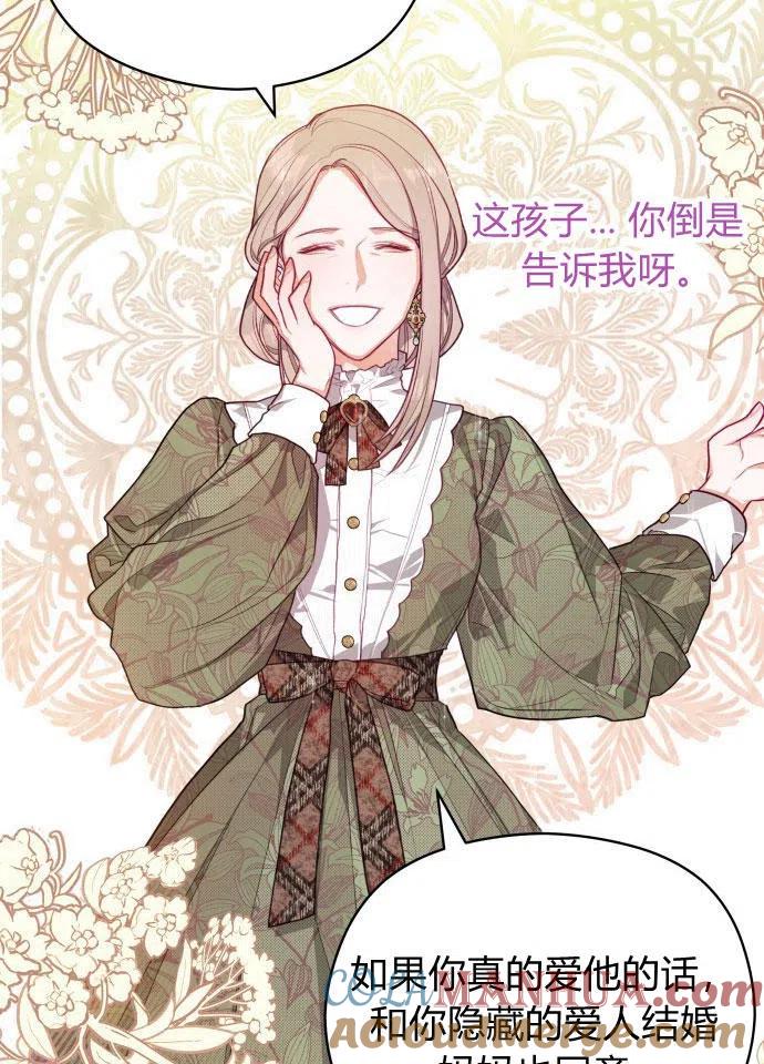 刀尖之吻 - 第3话 - 第25张图