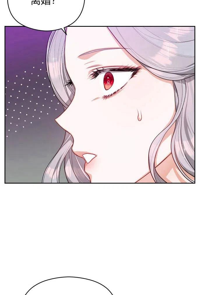 刀尖之吻 - 第3话 - 第39张图