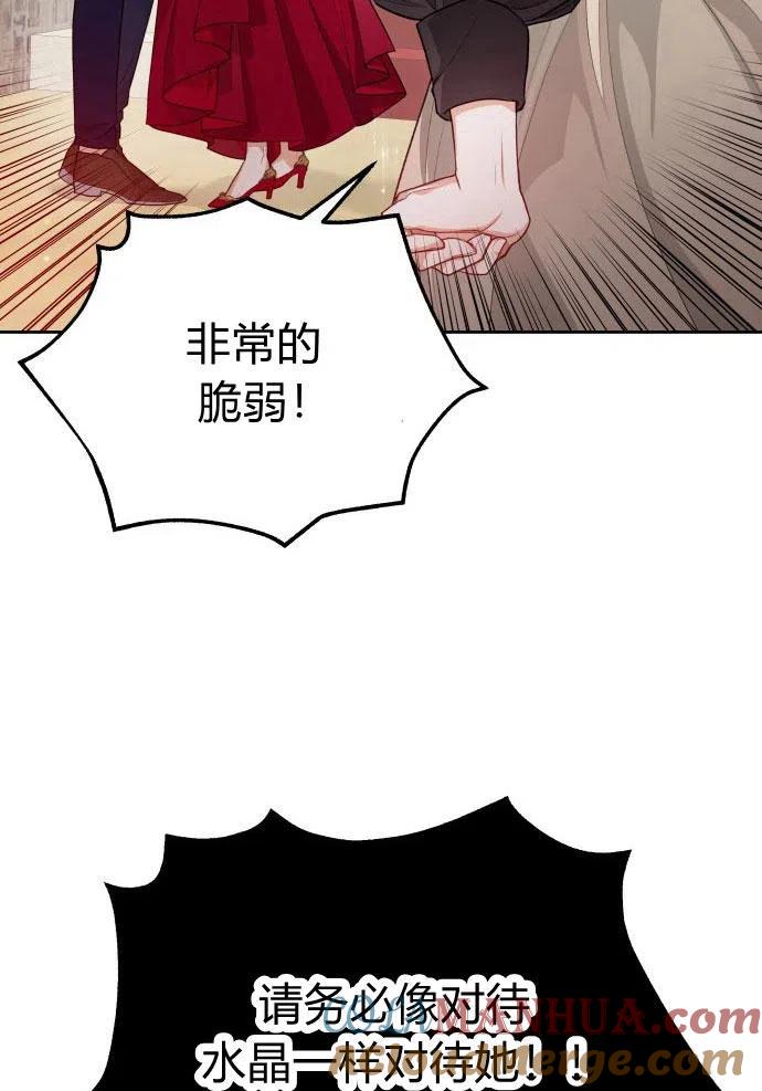 刀尖之吻 - 第3话 - 第121张图