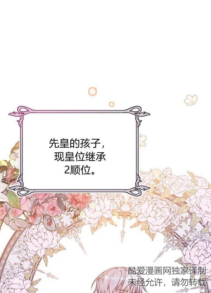 刀尖之吻 - 第3话 - 第58张图