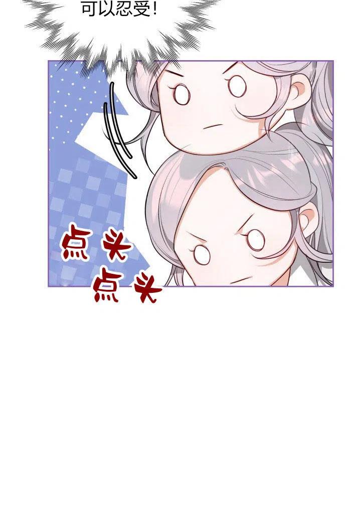 刀尖之吻 - 第3话 - 第42张图