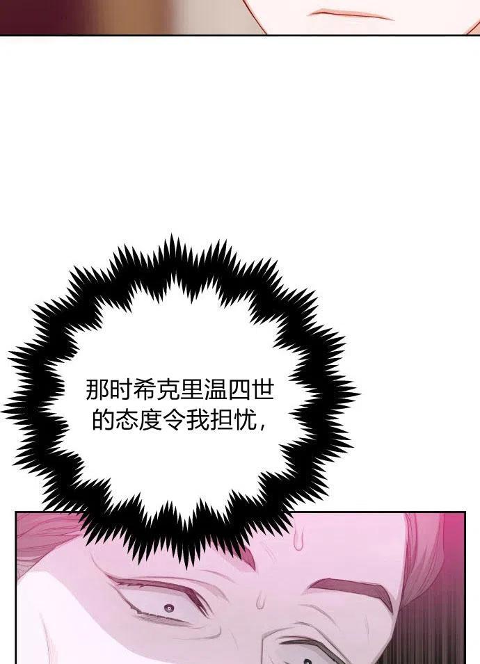 刀尖之吻 - 第3话 - 第68张图