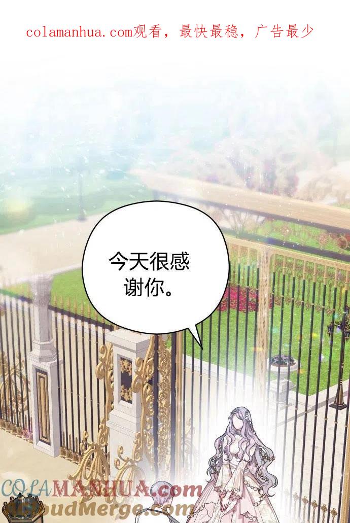 刀尖之吻 - 第3话 - 第1张图