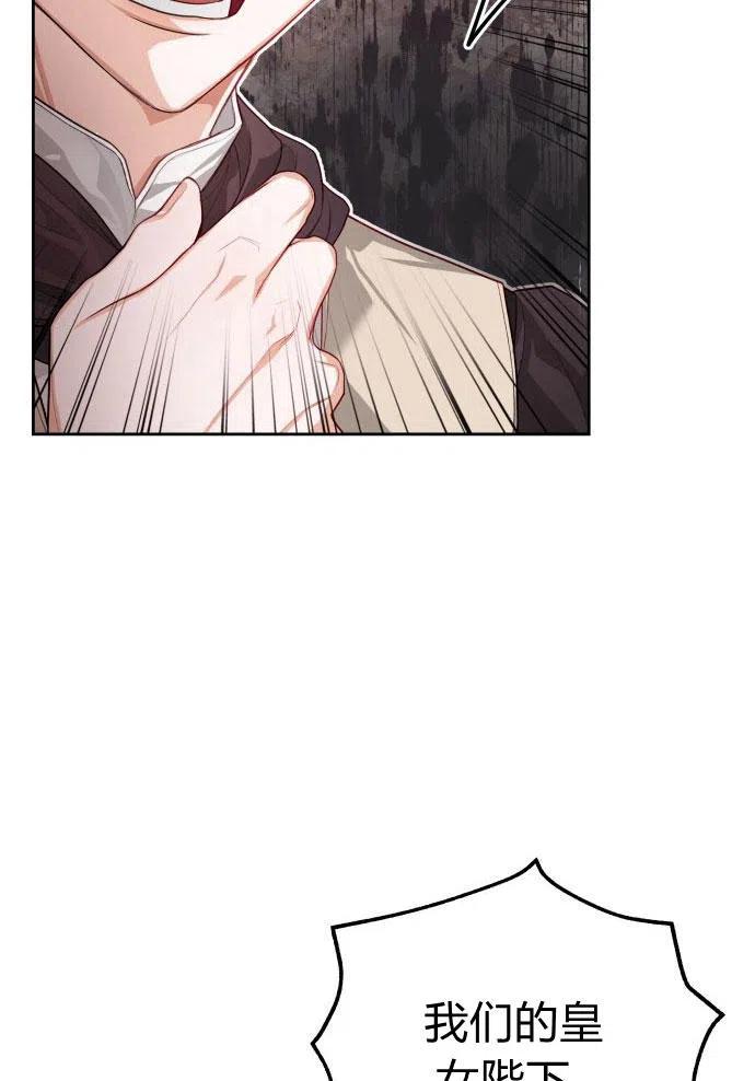 刀尖之吻 - 第3话 - 第119张图