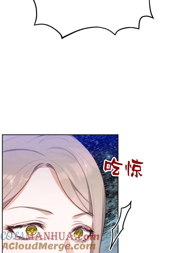 刀尖之吻 - 第3话 - 第33张图