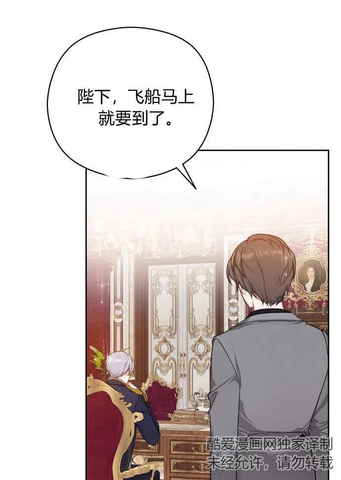 刀尖之吻 - 第3话 - 第83张图