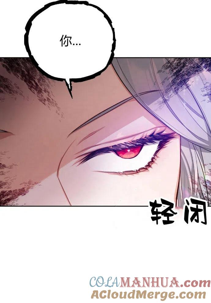 刀尖之吻 - 第3话 - 第117张图