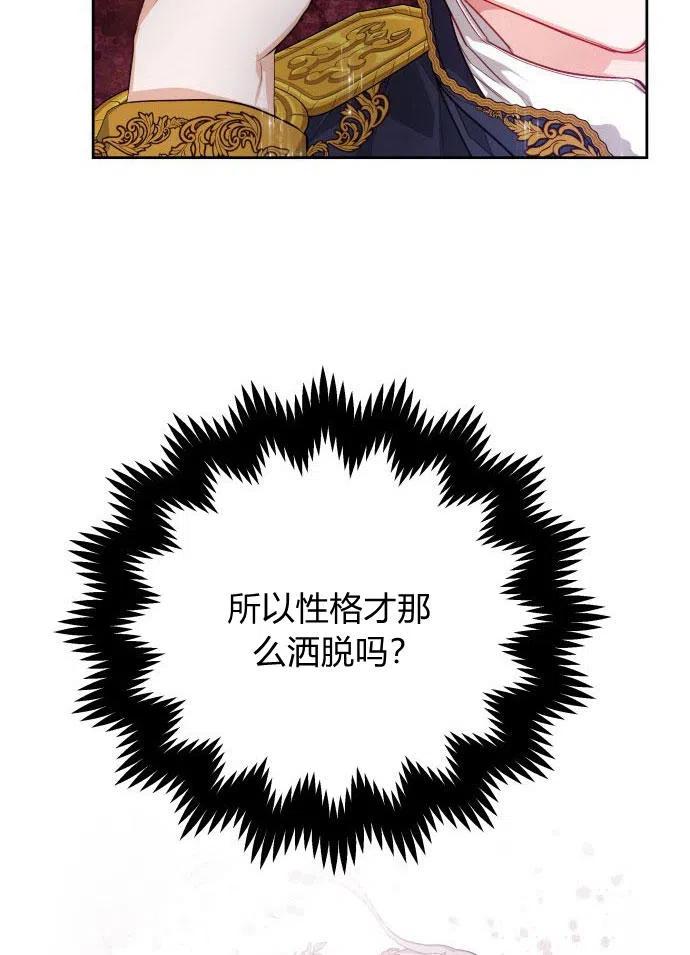 刀尖之吻 - 第3话 - 第79张图