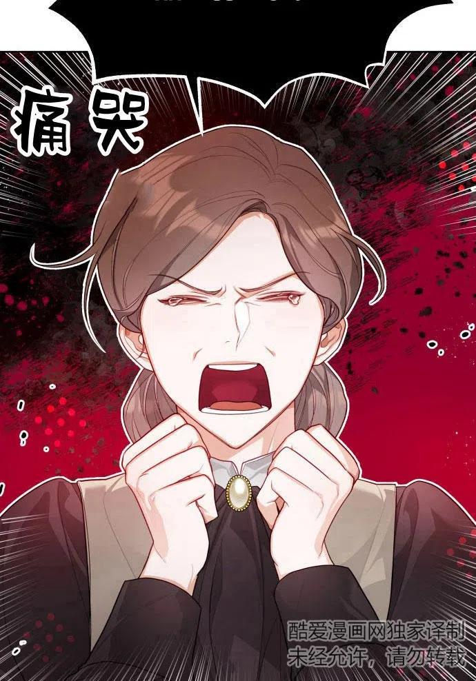 刀尖之吻 - 第3话 - 第122张图