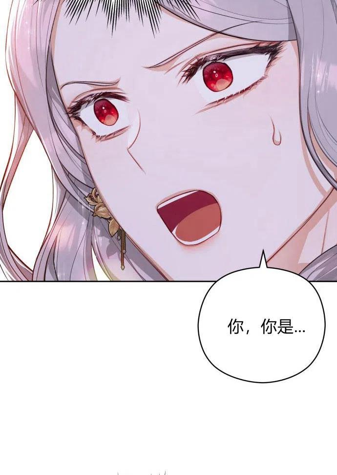 刀尖之吻 - 第3话 - 第104张图