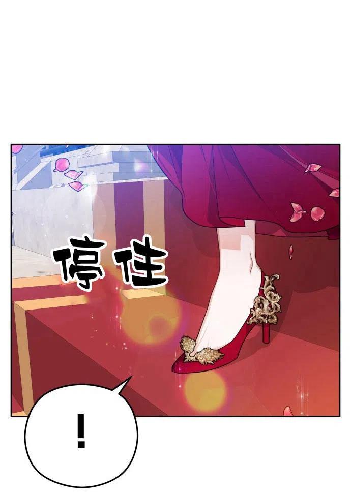 刀尖之吻 - 第3话 - 第98张图