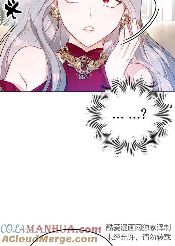 刀尖之吻 - 第3话 - 第89张图