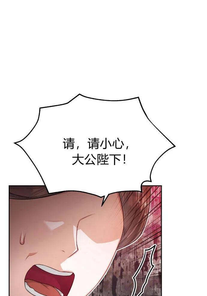 刀尖之吻 - 第3话 - 第118张图