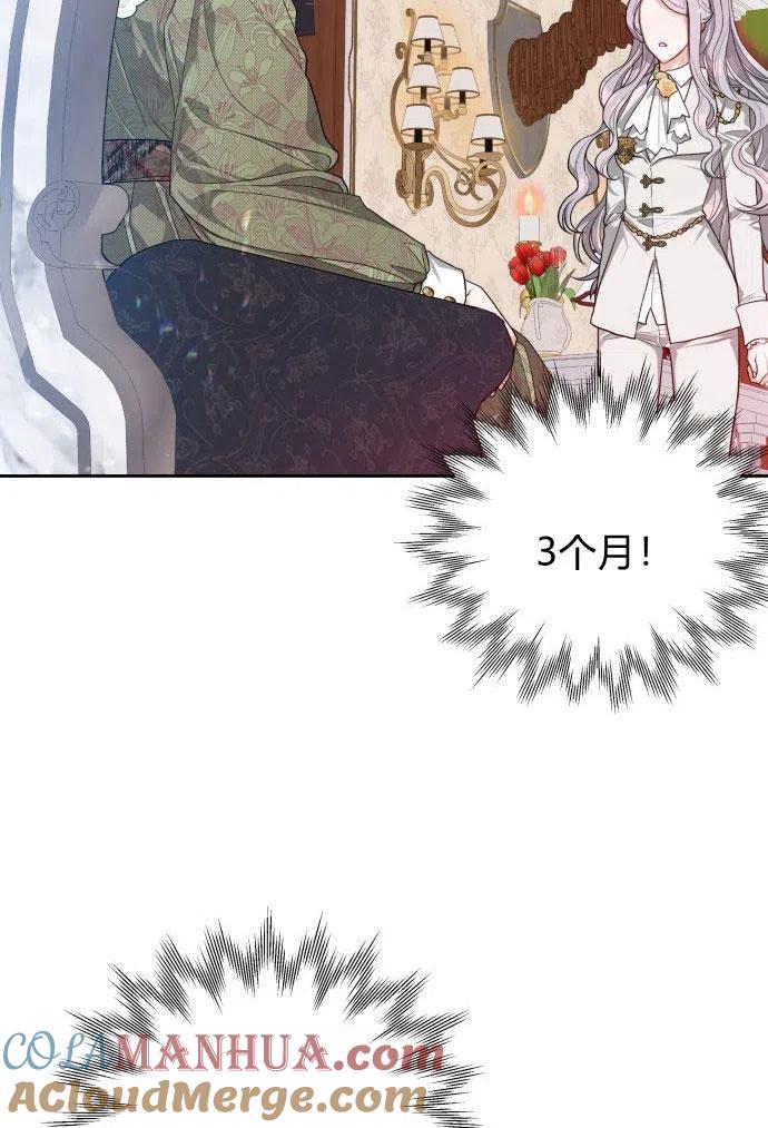 刀尖之吻 - 第3话 - 第41张图