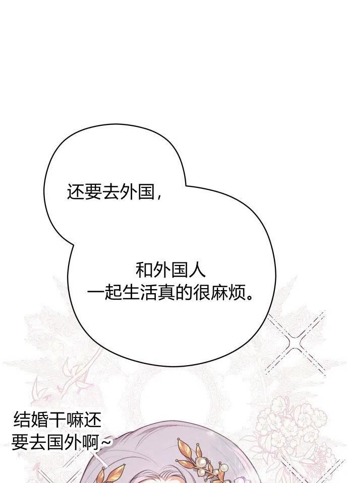 刀尖之吻 - 第3话 - 第14张图