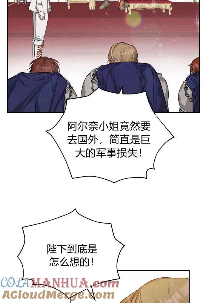 刀尖之吻 - 第3话 - 第49张图