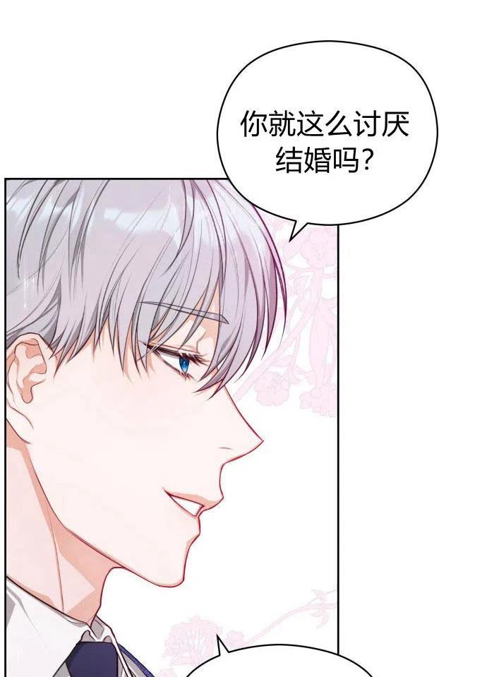 刀尖之吻 - 第3话 - 第7张图