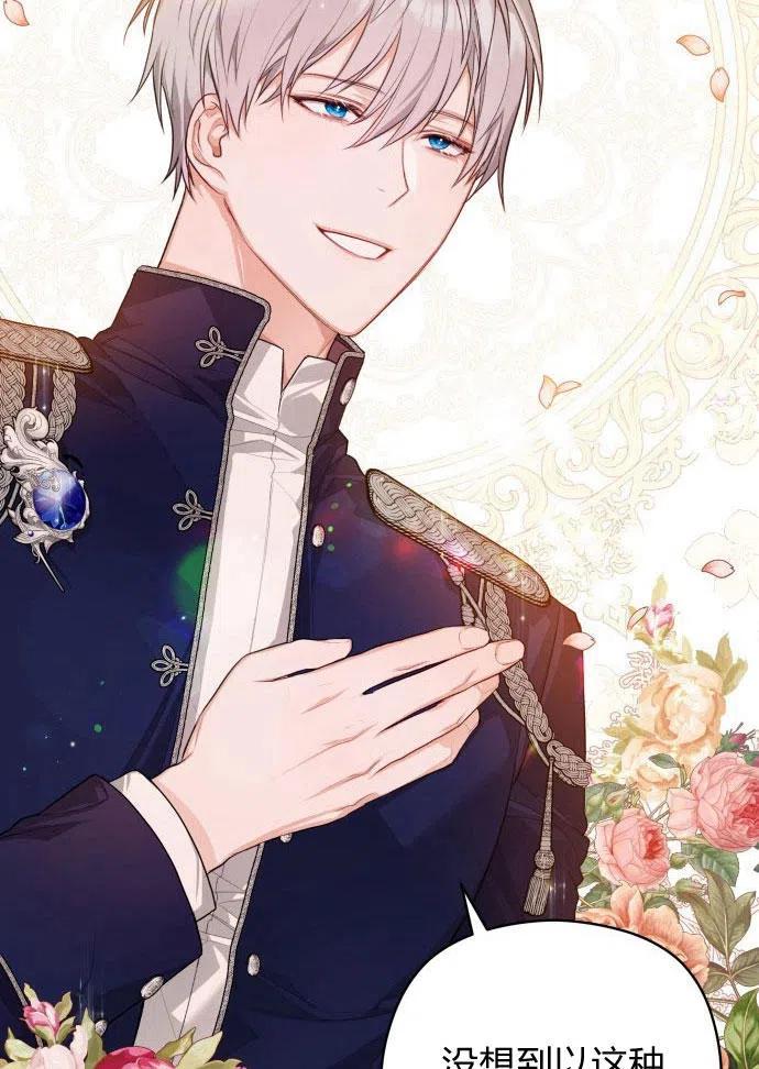 刀尖之吻 - 第3话 - 第102张图