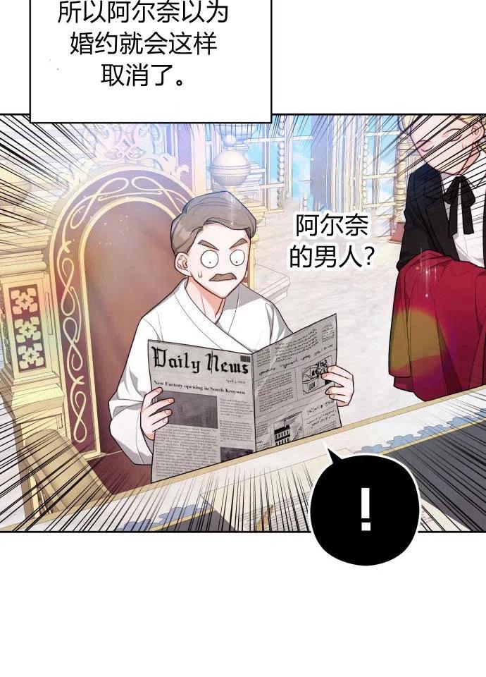 刀尖之吻 - 第3话 - 第22张图