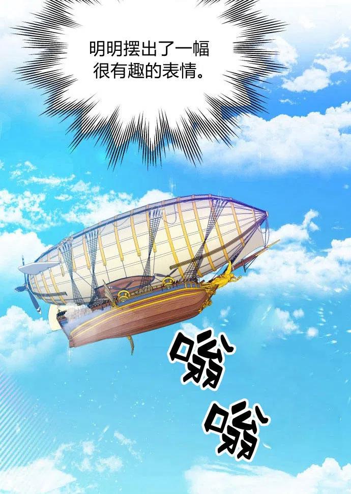 刀尖之吻 - 第3话 - 第86张图