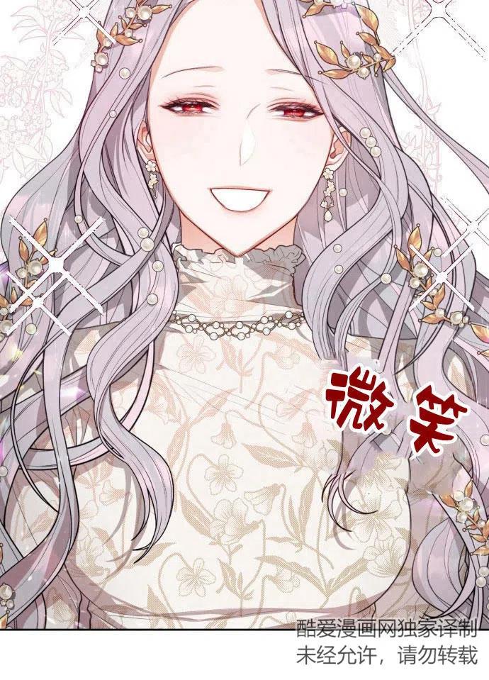 刀尖之吻 - 第3话 - 第15张图