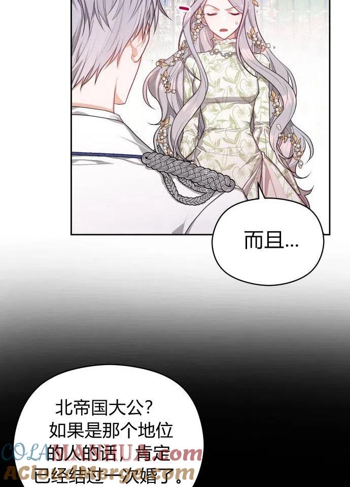 刀尖之吻 - 第3话 - 第9张图