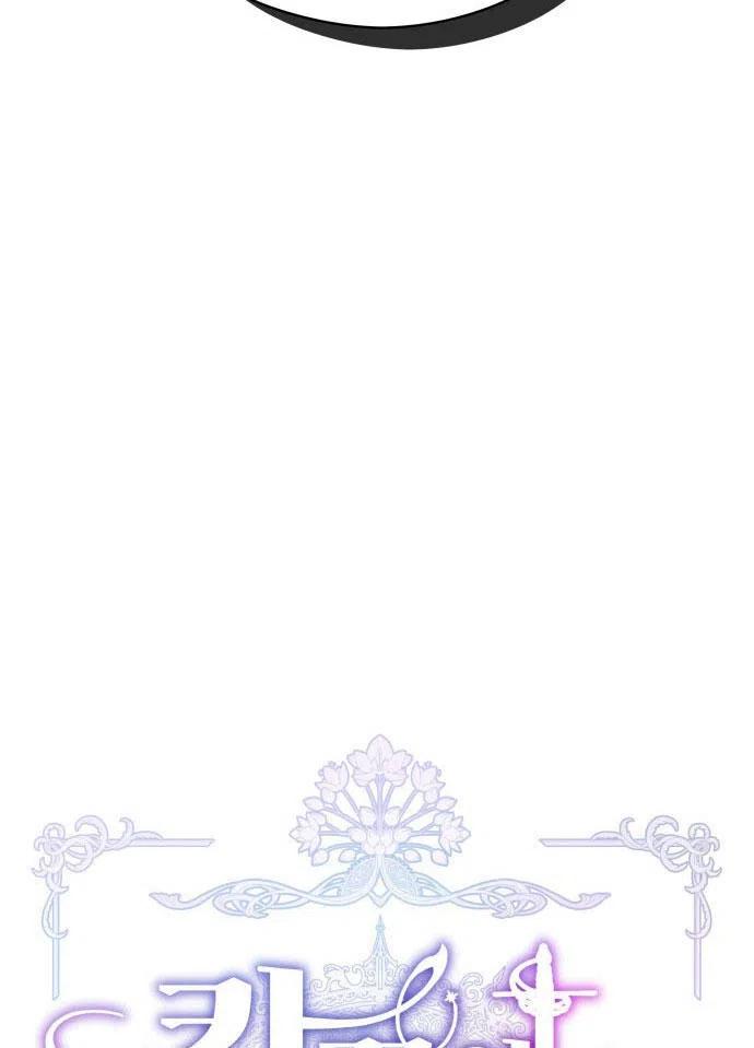 刀尖之吻 - 第3话 - 第18张图