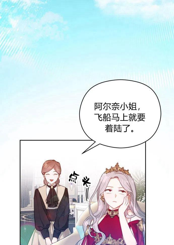 刀尖之吻 - 第3话 - 第87张图