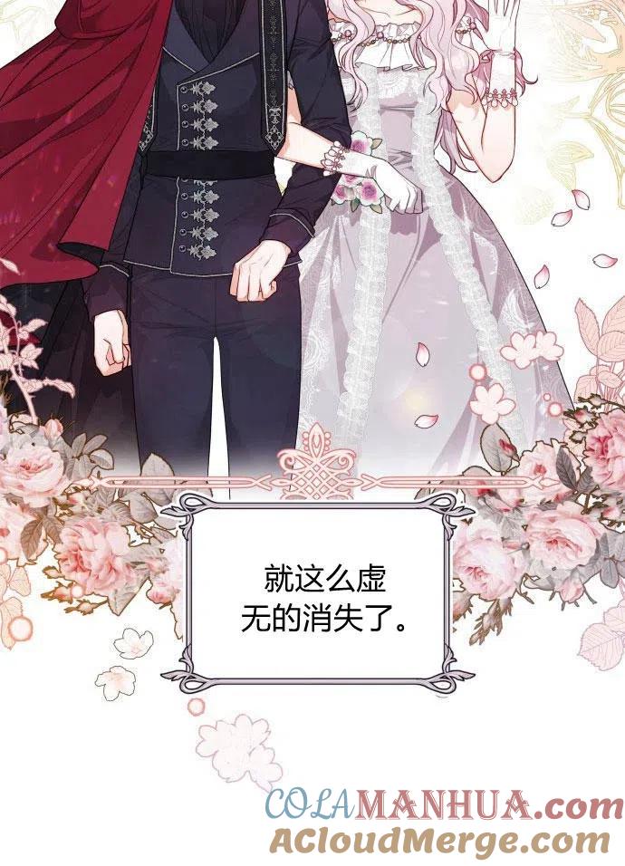 刀尖之吻 - 第3话 - 第61张图