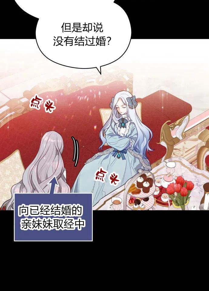 刀尖之吻 - 第3话 - 第10张图