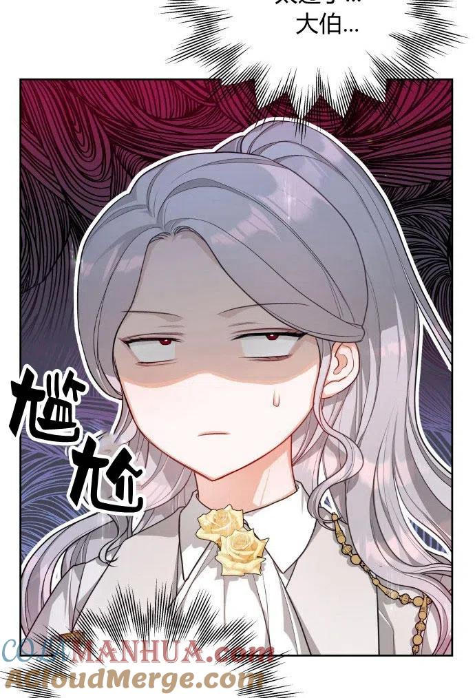 刀尖之吻 - 第3话 - 第53张图