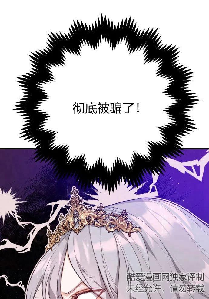 刀尖之吻 - 第3话 - 第107张图