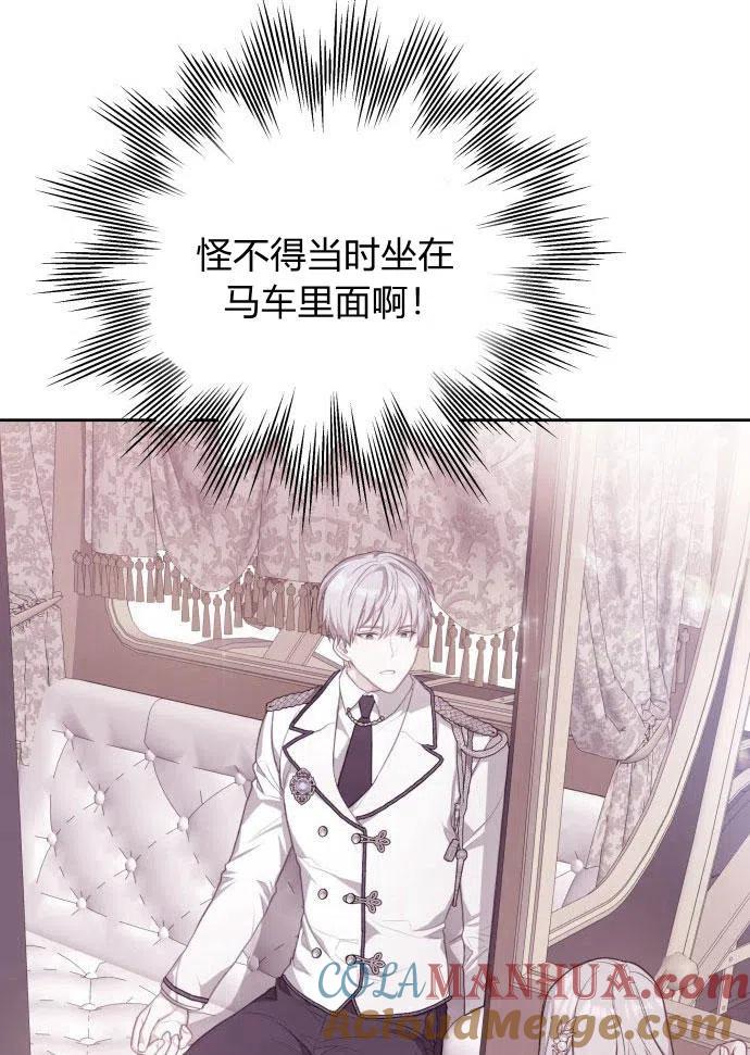 刀尖之吻 - 第3话 - 第105张图