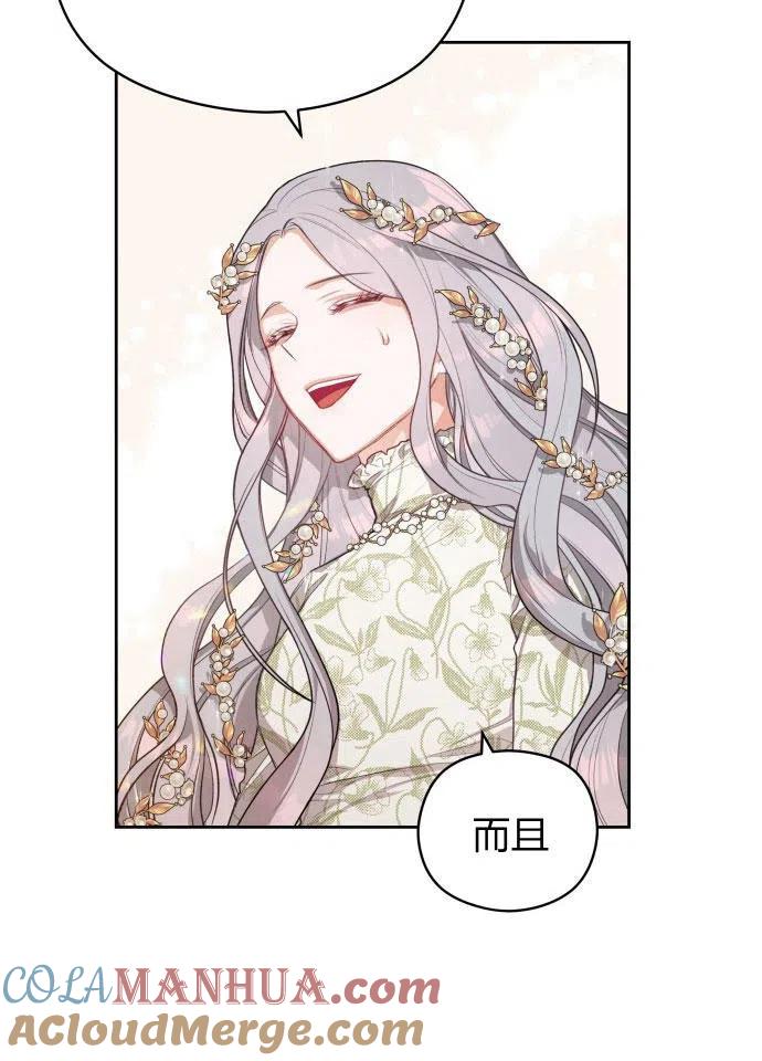 刀尖之吻 - 第3话 - 第13张图