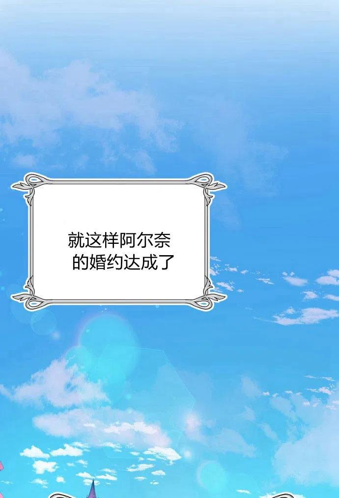 刀尖之吻 - 第3话 - 第46张图