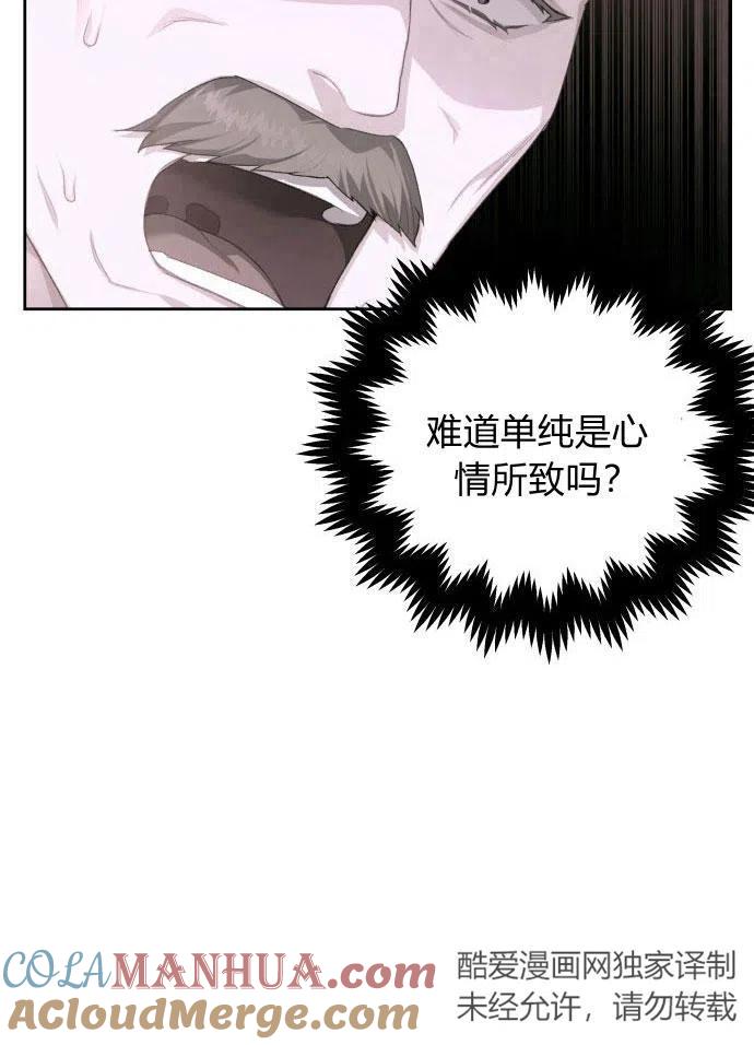 刀尖之吻 - 第3话 - 第69张图