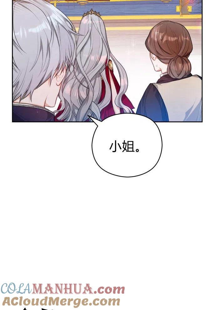 刀尖之吻 - 第3话 - 第113张图