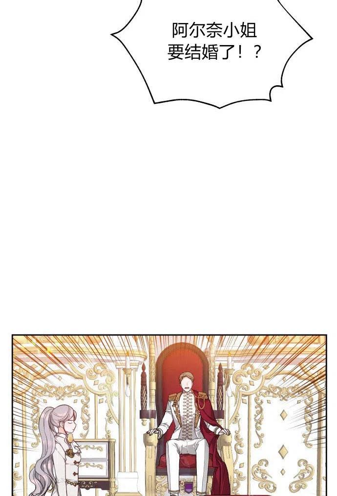 刀尖之吻 - 第3话 - 第48张图