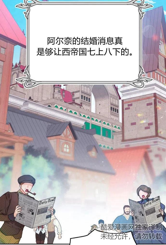 刀尖之吻 - 第3话 - 第47张图