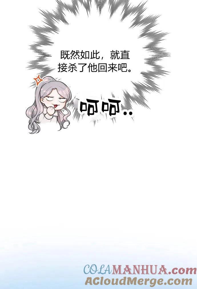 刀尖之吻 - 第3话 - 第45张图